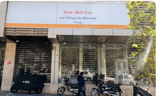 Corruption and mismanagement in Iran: Ayandeh bank’s collapse exposes deep financial fault lines